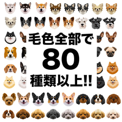 【 犬種選べる マグカップ 】　ワンちゃんイラスト 毛色60種類以上　うちの子　犬　ペット　プレゼント 13枚目の画像