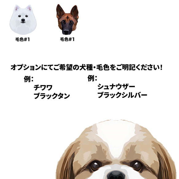 【 犬種選べる マグカップ 】　ワンちゃんイラスト 毛色60種類以上　うちの子　犬　ペット　プレゼント 7枚目の画像