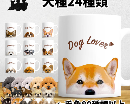 ラスト1点イギリスにて購入　becca hall 犬種イラストマグカップ ca6db665f4b61e95b5c0aacec835f8