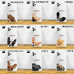 【 犬種選べる クリアスマホケース 】　ワンちゃんイラスト 毛色60種類以上　うちの子　犬　ペット　プレゼント 4枚目の画像