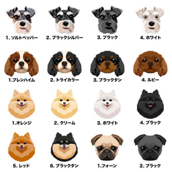 【 犬種選べる クリアスマホケース 】　ワンちゃんイラスト 毛色60種類以上　うちの子　犬　ペット　プレゼント 9枚目の画像