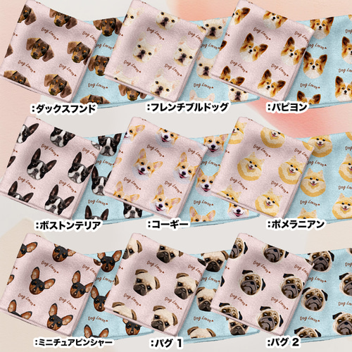 犬種選べる タオルハンカチ ピンク＆ブルー2枚セット 】ワン