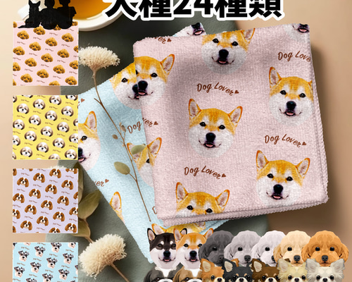 犬のイラスト ハンカチ 犬種選べる タオルハンカチ ピンク＆ブルー2枚セット 】 水彩画