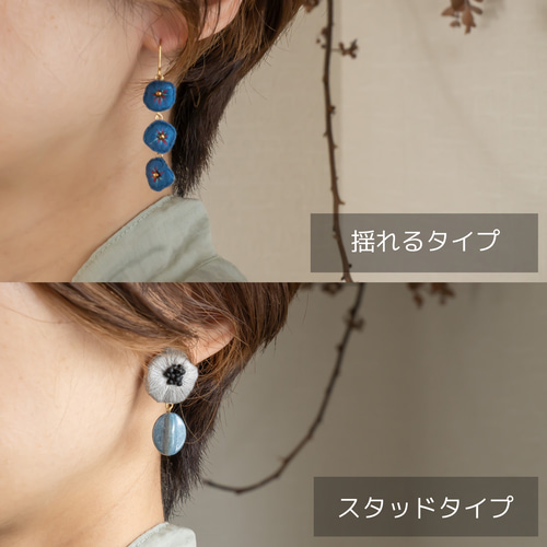 刺繍耳飾りumitsuki 257【ピアス・ヤリング選択】 ピアス（スタッド