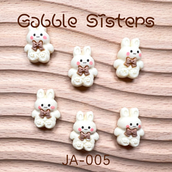 お花からこんにちは！うさぎさん ホワイト ピンク デコパーツ 樹脂【JA