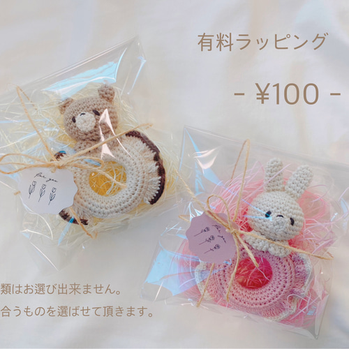 くまさん ♡ うさぎさん アイスラトル おもちゃ・人形 𝑠ℎ𝑜𝑝