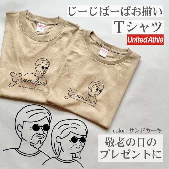すずりん様　４枚　名入れtシャツ 運動会　リンクコーデ　ファミリーコーデ 09253d66cecb881336360ca729702e