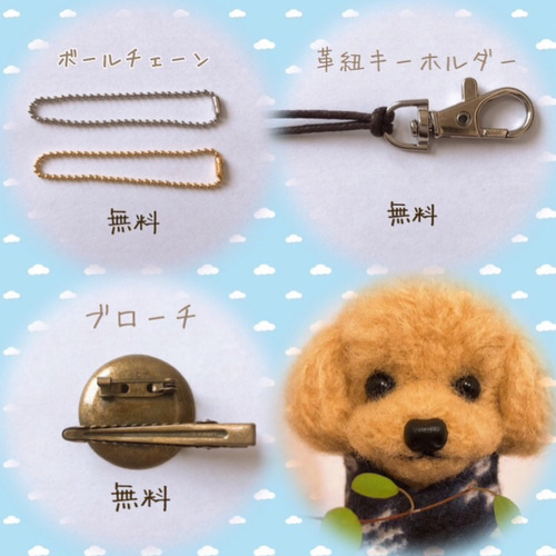トイプードル限定❤︎オーダー受付ページ おもちゃ・ペット小物 トイプードル限定❤︎オーダー受付ページ おもちゃ・ペット小物
