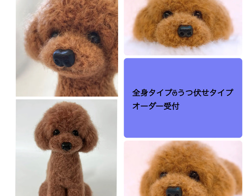 ☆トイプードル風モチーフビーズマスコットセット☆チェーンG