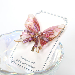 ステンドグラス風蝶のポニーフック(桃) 1枚目の画像