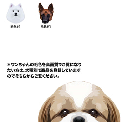 【 犬種選べる コインケース 】ワンちゃんイラスト 毛色60種類以上　うちの子　犬　ペット　プレゼント 12枚目の画像