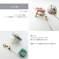 刺繍耳飾りumitsuki 2wayピアス　275【ピアス・イヤリング金具選択】 11枚目の画像
