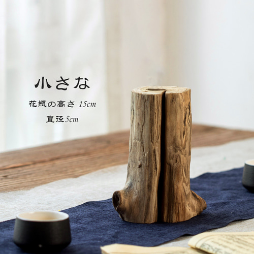 受注生産 職人手作り木製花瓶 インテリア 無垢材 ギフト 木工