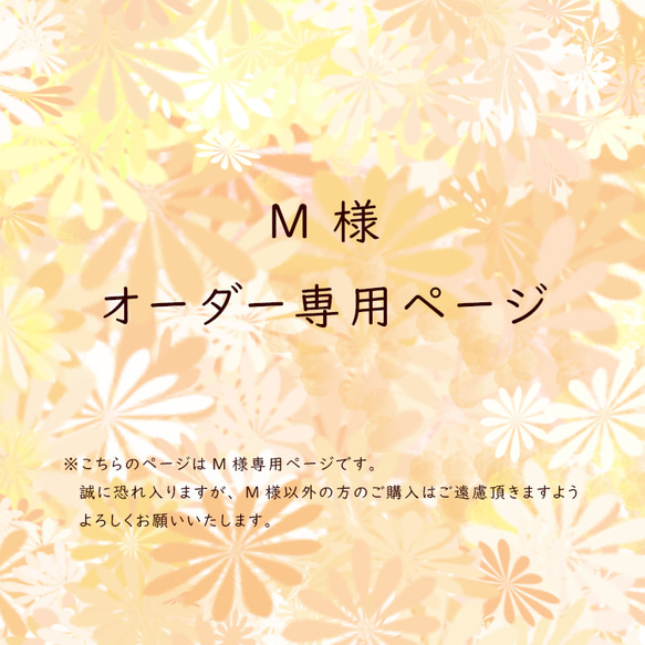 M様オーダー専用ページ 項鍊 Rockgen 的作品 14476333｜Creema 