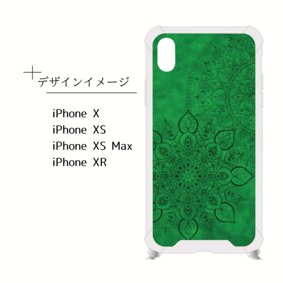 【iPhoneケース】ネックストラップ付き耐衝撃TPUクリアケース ✳︎（緑）forest green マンダラアート柄 10枚目の画像