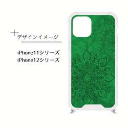 【iPhoneケース】ネックストラップ付き耐衝撃TPUクリアケース ✳︎（緑）forest green マンダラアート柄 9枚目の画像