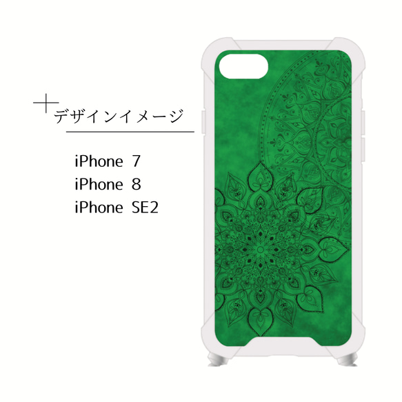 【iPhoneケース】ネックストラップ付き耐衝撃TPUクリアケース ✳︎（緑）forest green マンダラアート柄 11枚目の画像