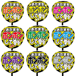 即購入可】ファンサうちわ文字 カンペうちわ 規定内サイズ 今日結婚