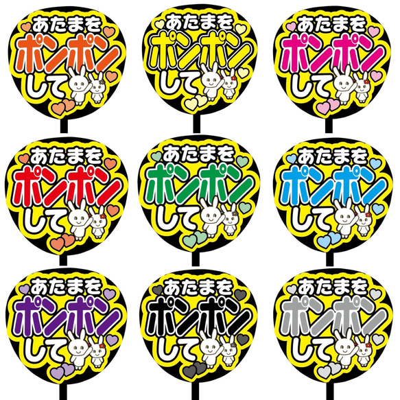 うちわ文字　ファンサうちわ　カンペうちわ 即購入可】ファンサうちわ文字 カンペうちわ 規定内サイズ あ