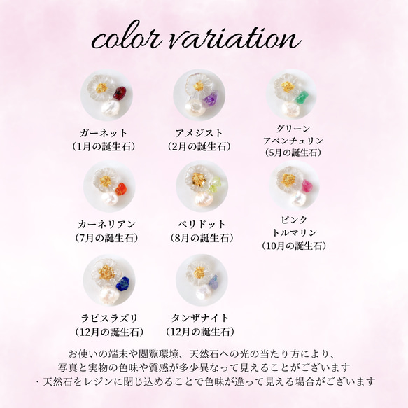 [天然石/珍珠和小花耳環]生日石，最喜歡的顏色，顏色清澈，防過敏，禮物，禮物 第6張的照片