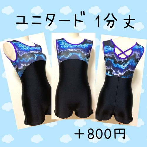 ノースリーブ レオタード オーダーページ ※シュシュ付き その他