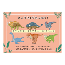 パネルシアター保育教材「きょうりゅうのうた」恐竜