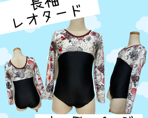 コ*ロ様 コロロ様　レオタード　オーダー　専用ページ 長袖 レオタード オーダーページ ※シュシュ付き その他ファッション