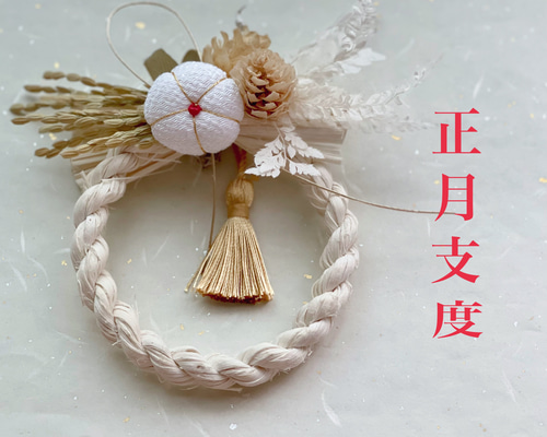 お正月飾り　2024年　しめ縄　しめ縄飾り　タッセル　イエロー お正月飾り 2024年 しめ縄 しめ縄飾り タッセル イエロー