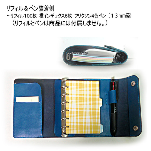 スターダスト ミニ6穴 システム手帳カバーC 【受注制作】 手帳カバー