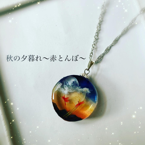 ☆風景レジン・ハンドメイドアクセサリー☆ ペンダントトップ 橋詰工房coco's house 通販｜Creema(クリーマ) 14477308