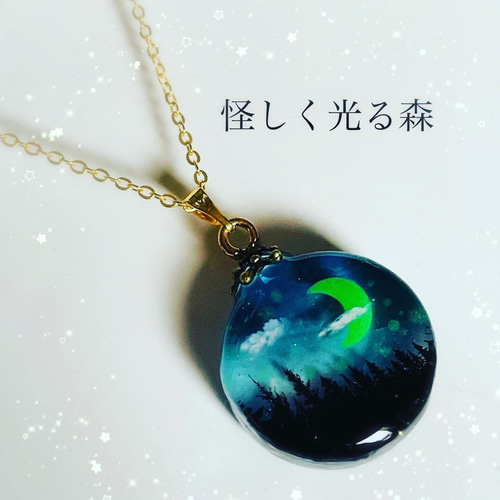 ☆風景レジン・ハンドメイドアクセサリー☆ ペンダントトップ