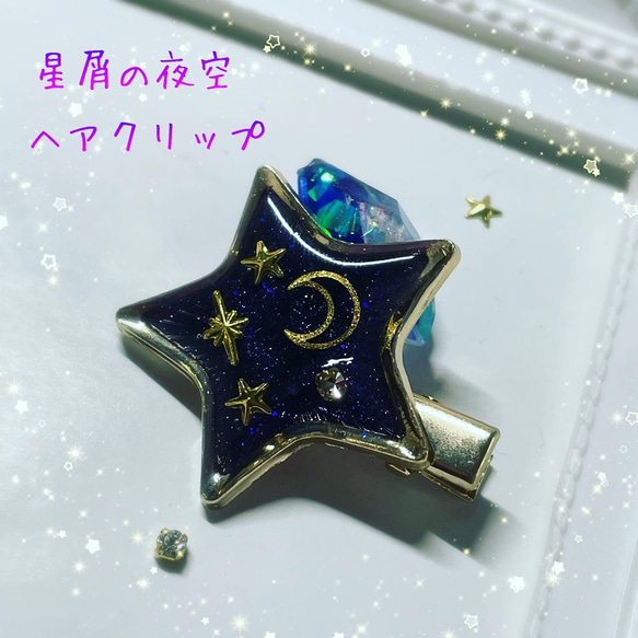 ☆風景レジン・ハンドメイドアクセサリー☆ ペンダントトップ
