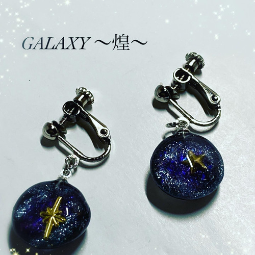 ☆風景レジン・ハンドメイドアクセサリー☆ ペンダントトップ