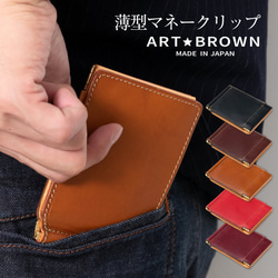 ハンドメイド】スーツに合う黒革のマネークリップ 味わい深かっ
