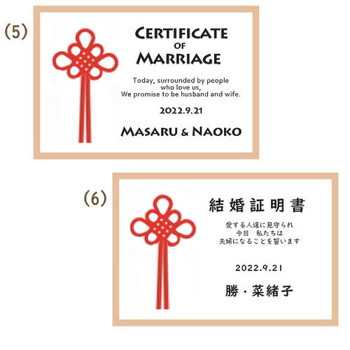 送料無料【和のリングピローの結婚証明書】和装名入れ/神前式・仏前式