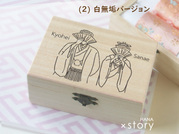 送料無料【和のリングピローの結婚証明書】和装名入れ/神前式・仏前式・人前式の和婚に蓋付き木製木箱ボックス/3リング⑦ 4枚目の画像