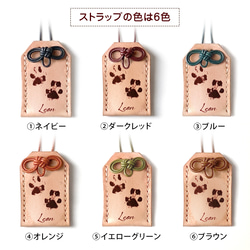 【ペット遺毛入れ】メモリアル レザーお守り　ペット供養 6枚目の画像