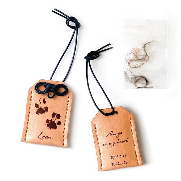 【ペット遺毛入れ】メモリアル レザーお守り　ペット供養 1枚目の画像