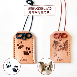 【ペット遺毛入れ】メモリアル レザーお守り　ペット供養 2枚目の画像