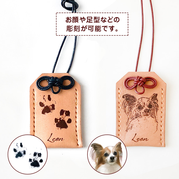 【ペット遺毛入れ】メモリアル レザーお守り　ペット供養 2枚目の画像