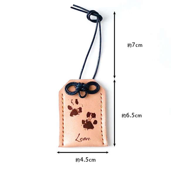 【ペット遺毛入れ】メモリアル レザーお守り　ペット供養 8枚目の画像