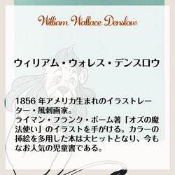 オズの魔法使いのアートキャンバス アートパネル F4サイズ 12種類から選べます 4枚目の画像