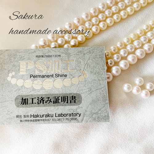 ☆silver925☆アコヤ真珠のネックレス☆PS加工☆7mm ネックレス