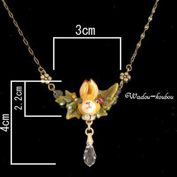 森のときめき　『茶ウサギのネックレス』　 7枚目の画像