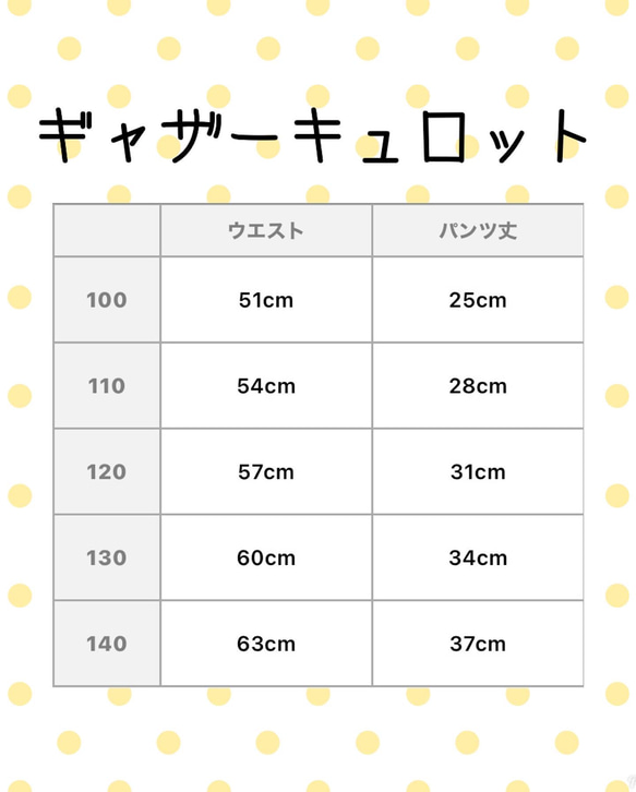 ギャザーキュロット/幾何学模様/個性的/100cm〜140cm 6枚目の画像