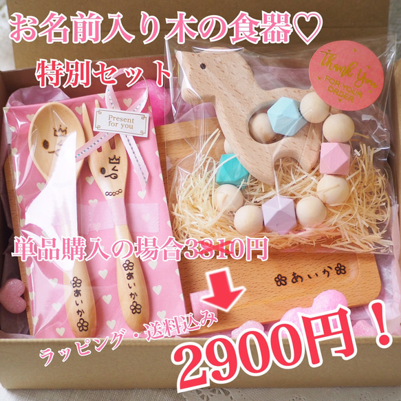 【出産祝いに大人気♡】特別セット2900円♡木の食器♡名入れギフト♡名入り離乳食 2枚目の画像