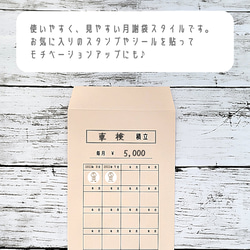 大きな出費の積立に便利♪ 2年積立封筒 6枚セット 3枚目の画像