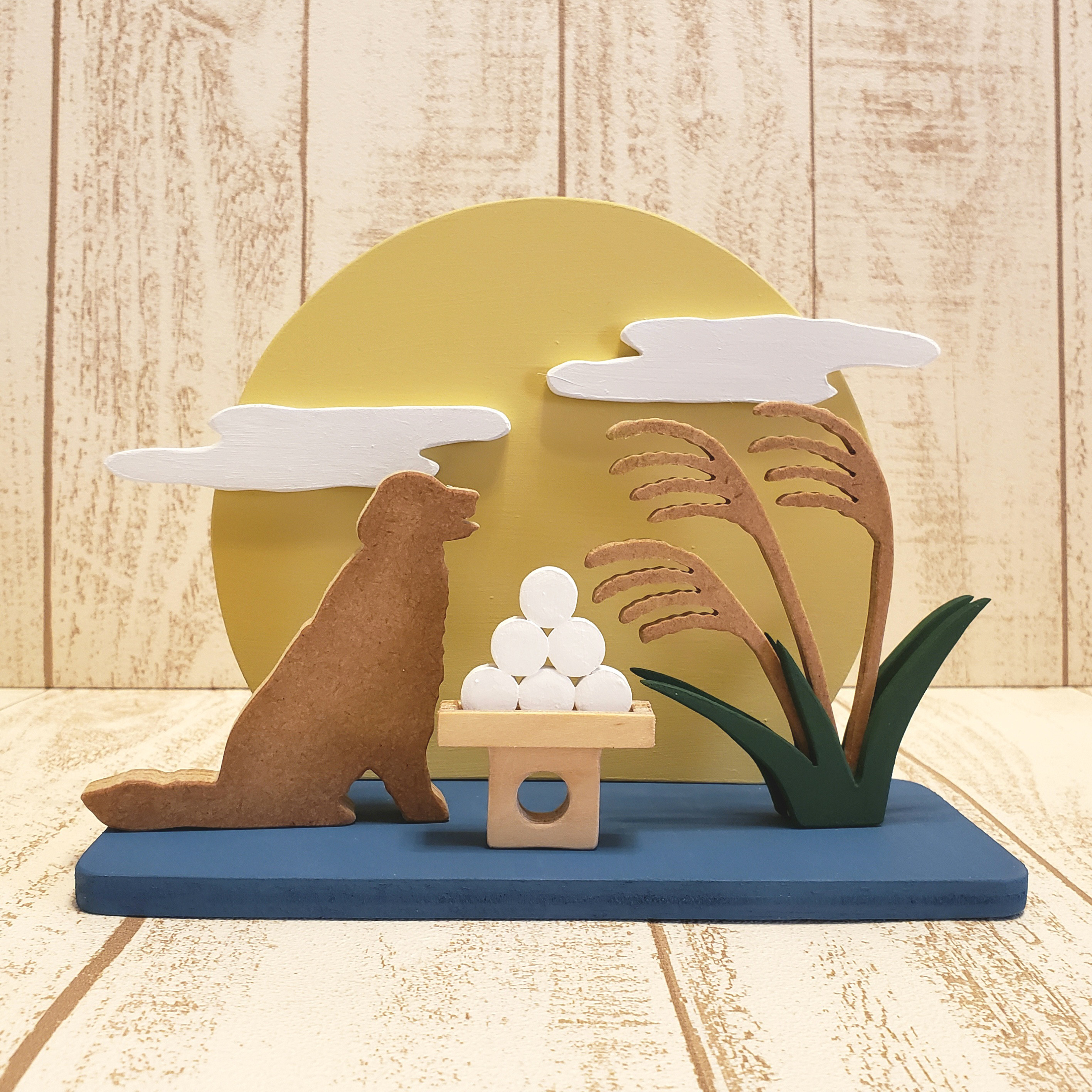 【受注制作】十五夜とゴールデンレトリバーの木製置物｜お月見・中秋の名月・ススキ・月見団子付き／犬種・色変更OK