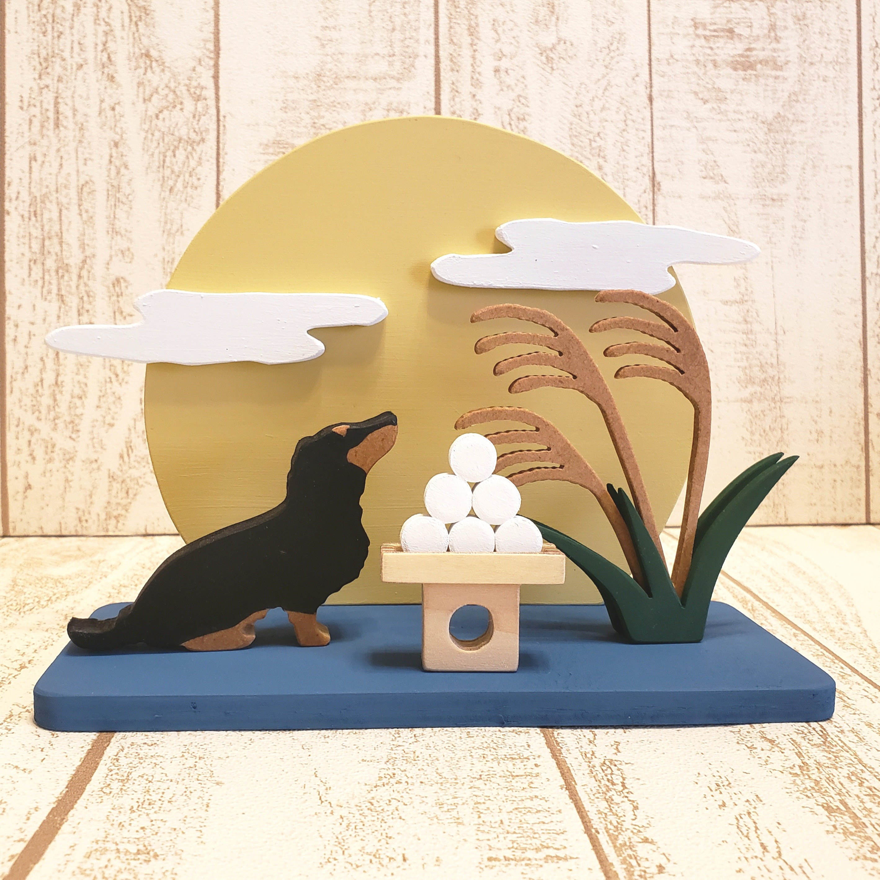 【受注制作】十五夜とブラックタン ダックスの木製置物｜お月見・中秋の名月・ススキ・月見団子付き／犬種・色変更OK