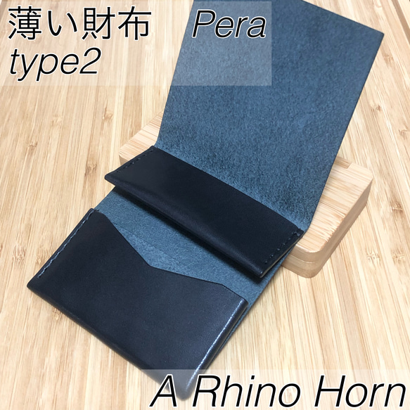 薄い財布　Pera type2 1枚目の画像